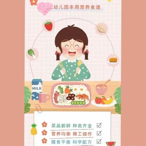 察布查尔县直幼儿园2024年        春季美食播报第六期