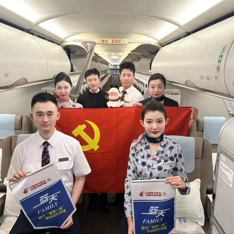 安全为翼映初心，薪火相传护蓝天——乘务二分部蓝天党小组活动