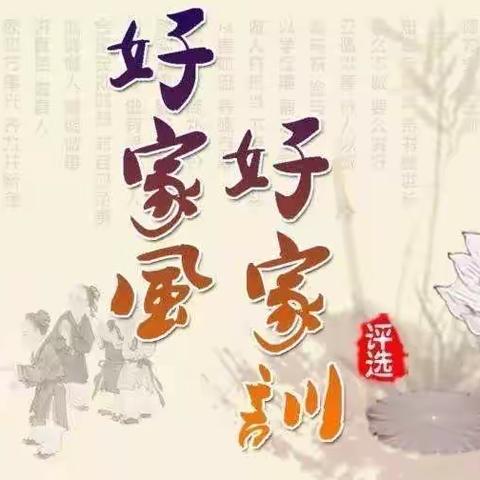 代堡学习五(3)班刘书瑶