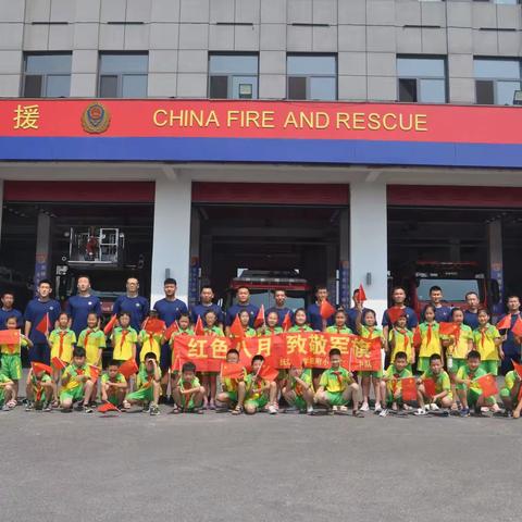 ​“八一”走进消防队 致敬最美逆行者————抚顺市学院附小三年二班董存瑞中队