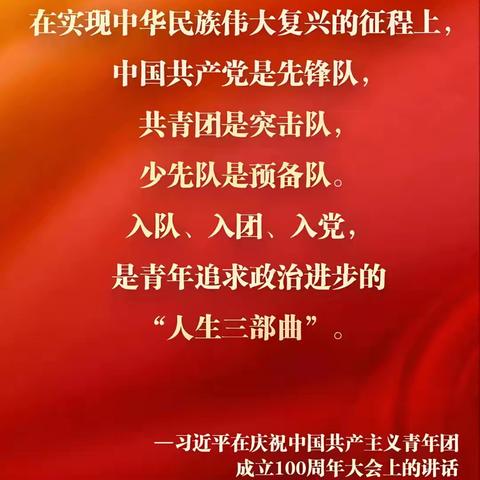 欢迎加入中国共产党的一员