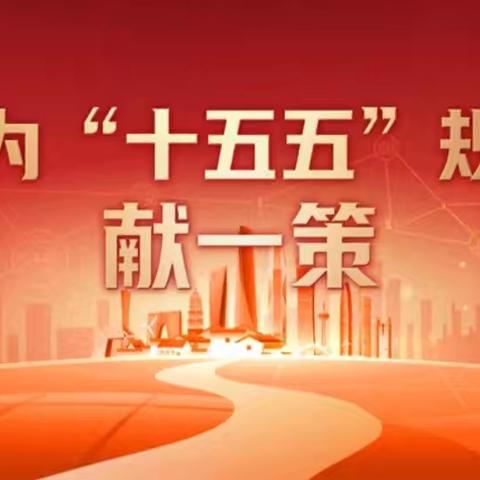 关于推动乡村振兴发展的建议