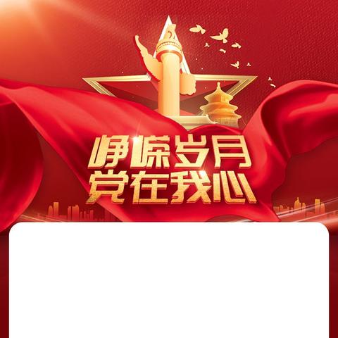 重温入党誓词