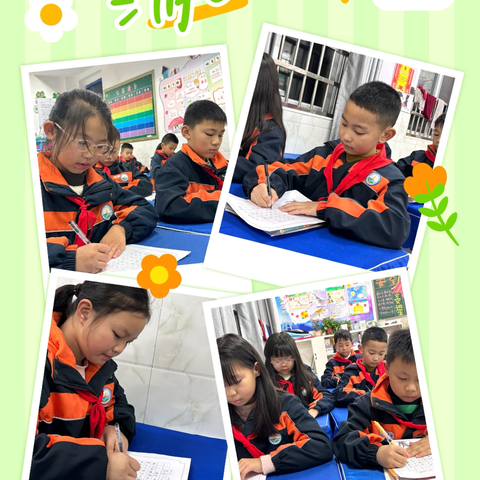 执笔书经典，古韵逸书香—— ‍记三（1）班书写比赛 ‍ ‍