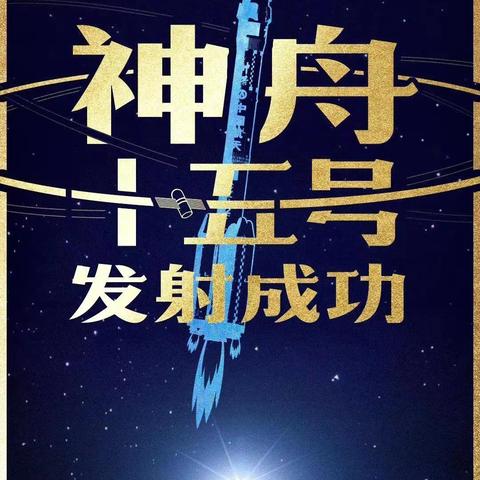 2024暑假👋梵高美术教育带你走进未来太空城研学基地探索宇宙 逐梦星辰 以载人航天精神 谱写少年航天梦