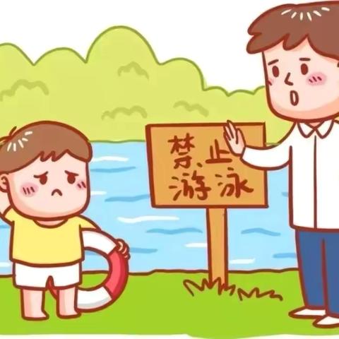 预防溺水·初心护蕾—安全教育篇