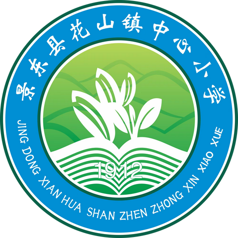 聚团队精神    展运动风采 推壮苗行动 ——花山镇中心小学举办第一届校园啦啦操大赛