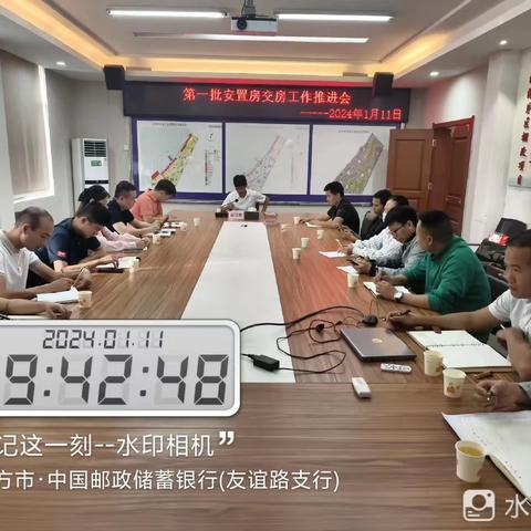 市房屋征收服务中心召开第一批安置房交房工作推进会