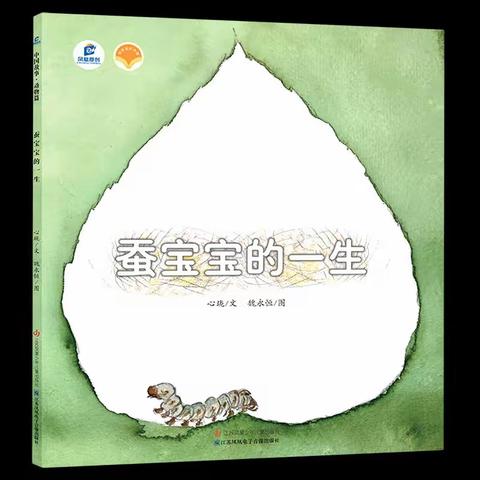 春日里的，蚕蚕密语—— 银川市兴庆区第十九幼儿园大一班养殖活动