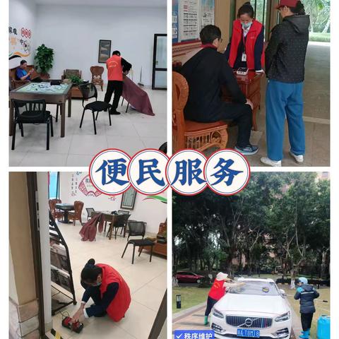 朝阳海岸物业服务中心12月份服务动态