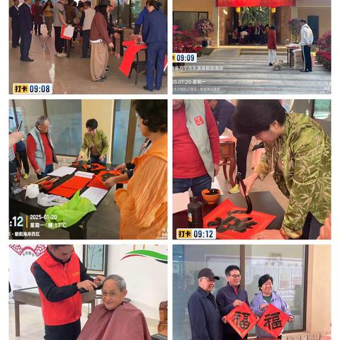 朝阳海岸物业服务中心1月份服务动态