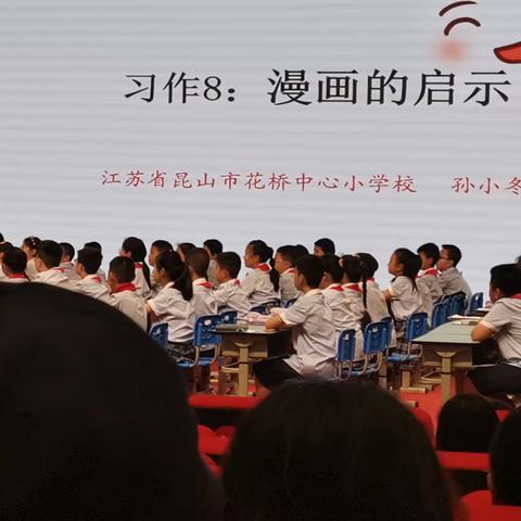 《漫画的启示》（孙小冬）
