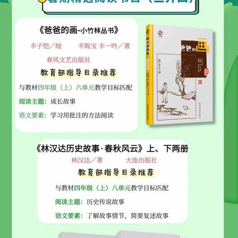 共享阅读之美   在阅读中共成长