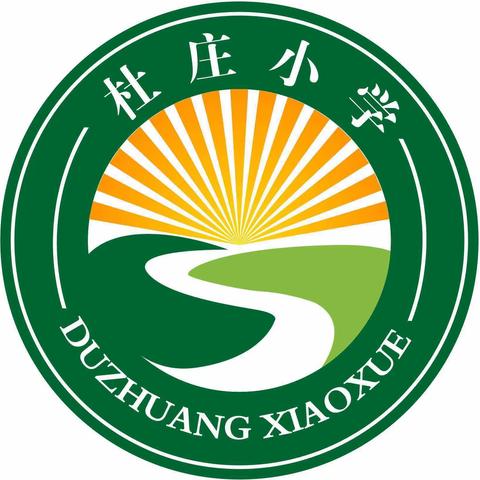 【全环境立德树人】金秋十月，扬帆起航——朱老庄镇杜庄小学一周常规