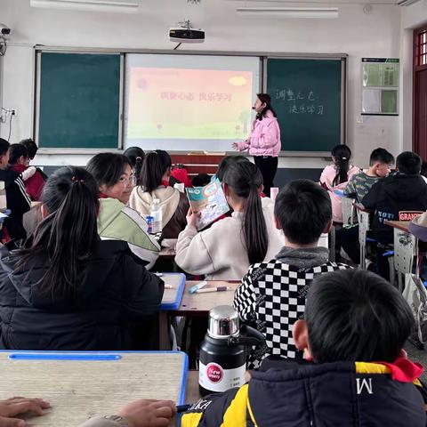 调整心态  快乐学习