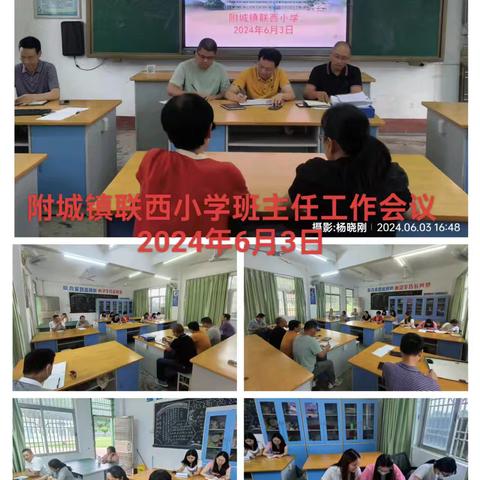 心有繁花 一路芳华——海丰县附城镇联西小学小学举行班主任工作培训会暨优秀班主任经验分享会