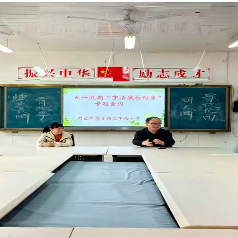 围子街道宇翰小学“立师德 塑师表 铸师魂”专题警示教育