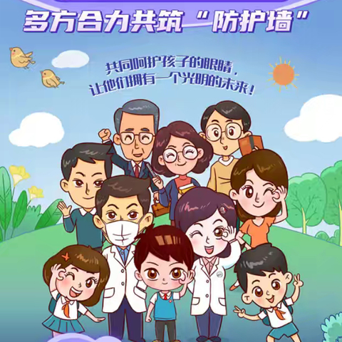 眼睛滋润如春水，关爱一生无眼忧
