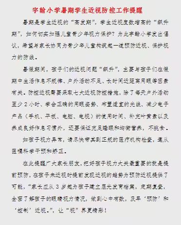 体育是艺术，眼睛是灵魂