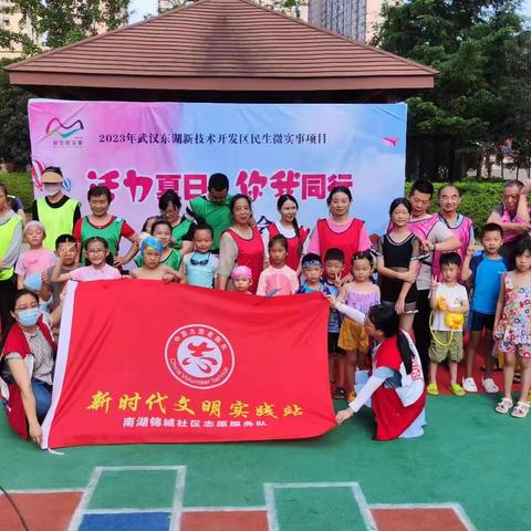 “活力夏日，你我同行“——家庭亲子运动会