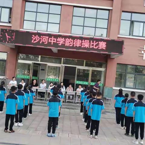 沙河中学韵律操比赛