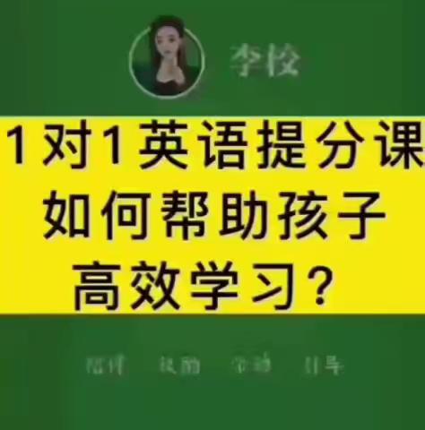 英语学习高效提分的秘密都在这里！