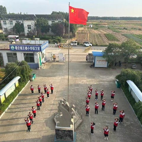 弘扬爱国主义精神，厚植爱国主义情怀——看庄镇王楼小学爱国主义教育月活动纪实