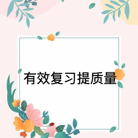 复习研讨促质量 砥砺前行谱新篇—         九年级外语组期末复习教研活动