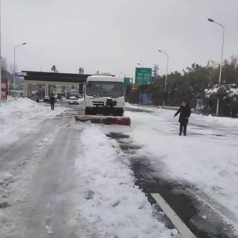 舞钢市公路事业发展中心 清雪防滑在行动