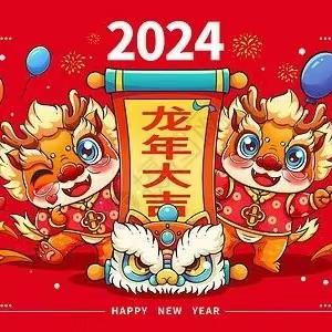 2024年寒假放假通知及温馨提示