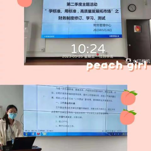 【华南季度主题活动】财务管理中心“学标准、用标准，高质量发展拓市场”活动之“财务制度修订、学习、测试