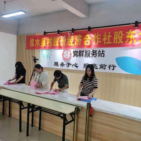浆水泉股份经济合作社完成章程修订工作