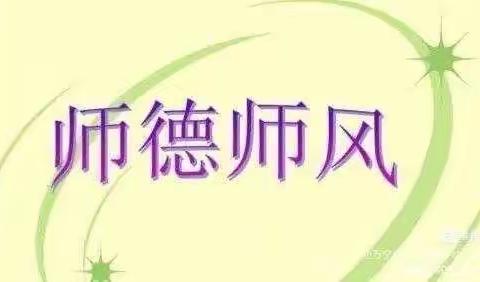 以德促教 绽师风之美——迁西县金厂峪镇榆木岭幼儿园师德师风建设工作推进暨师德集中学习教育启动部署会议