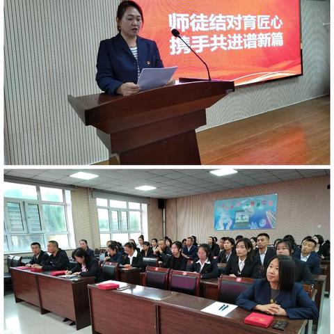 师徒结对育匠心  携手共进谱新篇   ——依安县实验小学“青蓝工程”师徒结对仪式