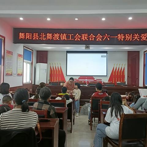 北舞渡镇工会联合会举行庆六一特别关爱活动进行时