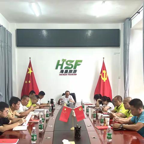 学习进行时|海垦旅游集团氡泉旅游公司党支部开展党纪学习教育主题党日活动