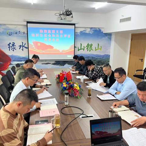 勘测监理支部召开2024 年度组织生活会和民主评议党员会议