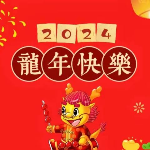 “迎新年，品年味”-爱诺弘德幼儿园年货大街活动