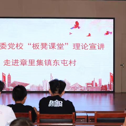 县委党校：成语典故下基层，历史文化讲不停