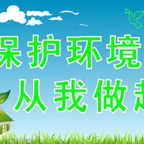 爱护环境，从我做起 ‍——海阳路小学主题教育活动 ‍