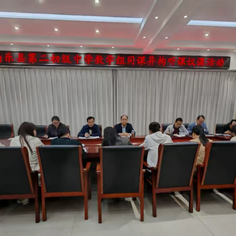 重温数学经典，点燃思维火花 ——南乐县第二初级中学数学组复习课活动纪实