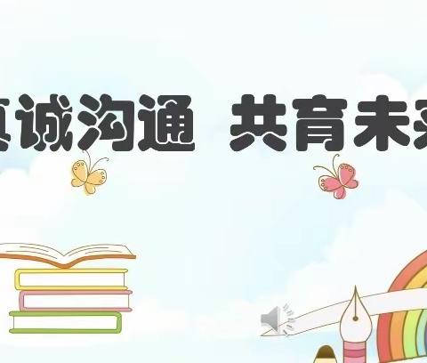 共赴一场爱与信任的邂逅——龙泉小学举行家委会