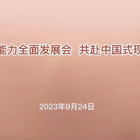 提升能力全面发展，共赴中国式现代化——江夏聋协庆祝第66届国际聋人节观影暨防范电信诈骗知识讲座