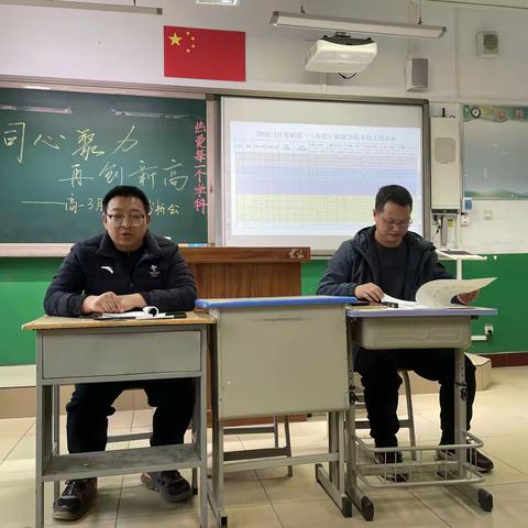 【砥砺前行 未来可期】宣化四中东校区高一年级成绩分析会、教师联席会暨优秀学子表彰会