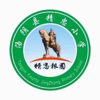 以教研之光照亮教学之路——精忠小学与城关镇中心学校联合教研活动