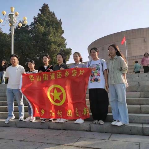 还乡店村团支部“提升党性修养 强化使命担当”党性学习活动