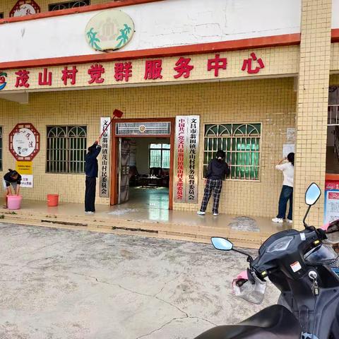 茂山村委会开展春节前环境卫生大扫除活动