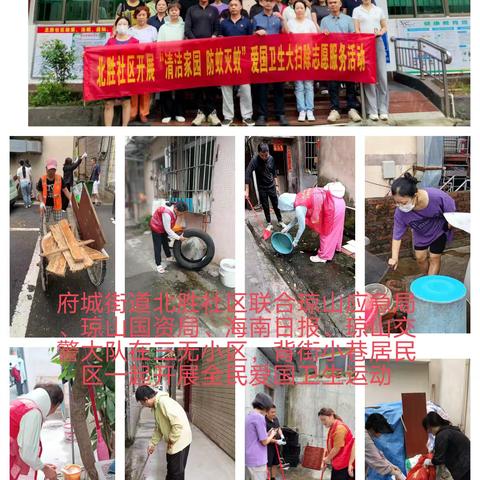 北胜社区开展“清洁家园 防蚊灭蚊”爱国卫生活动