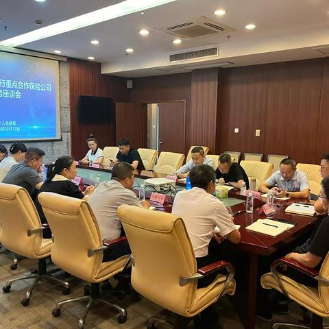 合规护航，共铸银保辉煌 建行——合作保险公司银保业务座谈会