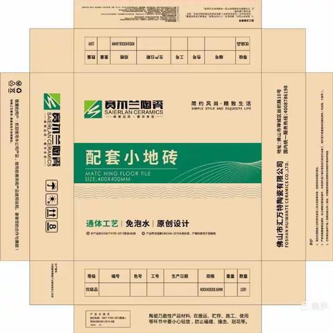 400*400一级奥巴玛厂装(29.6kg)10片装